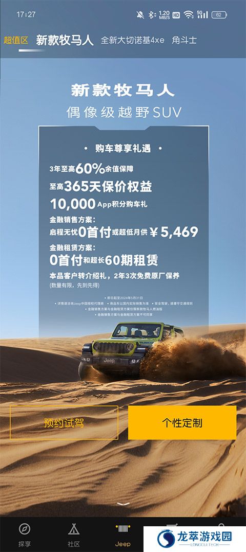 jeep汽车
