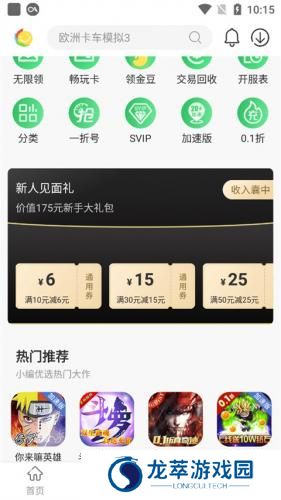 百分网游戏盒2024