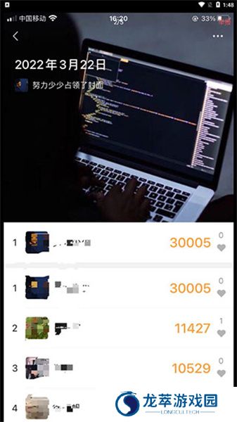 微信步数修改器
