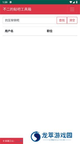 不二的贴吧工具箱