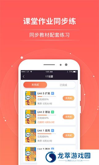 轻松说霸
