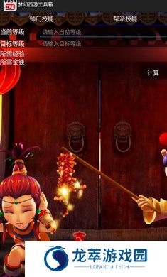 梦幻工具箱