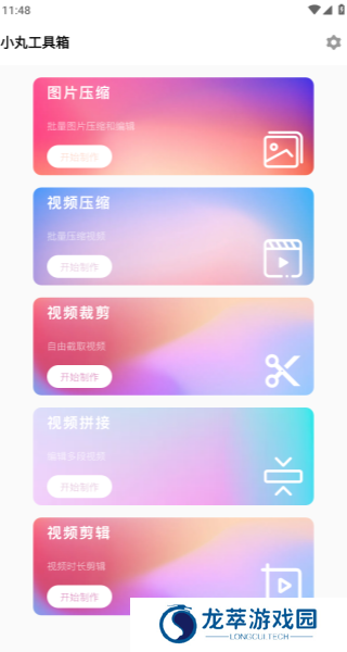小丸工具箱
