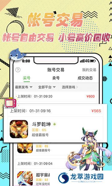 3733手游折扣平台