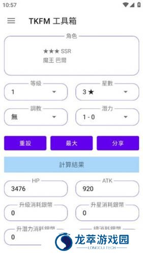 tkfm工具箱