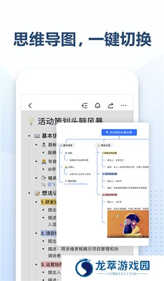 飞书文档