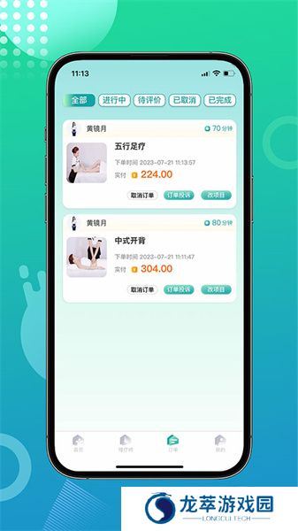 往约到家