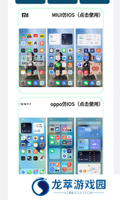 主题库免费版