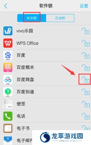 vivo应用