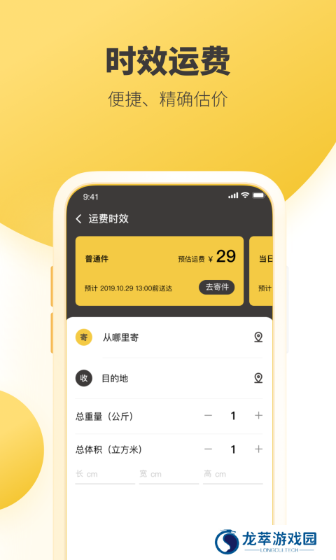 韵达快运