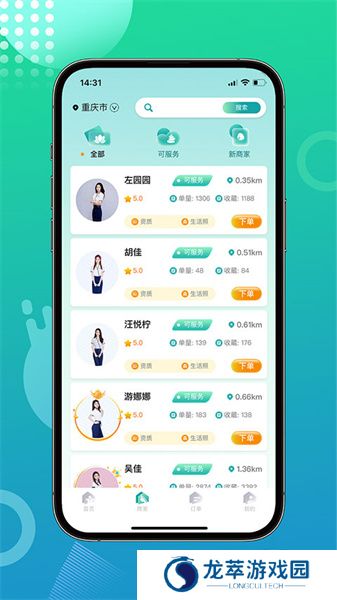 往约到家