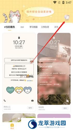 布丁锁屏