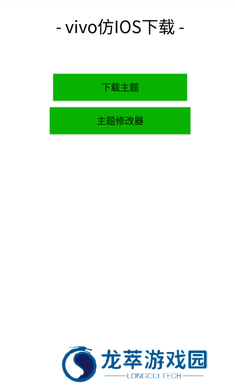 主题库免费版