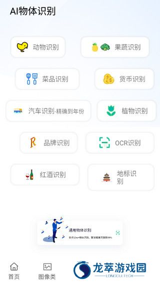 ai工具箱