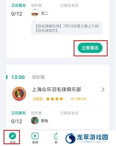 中羽联