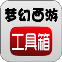 梦幻工具箱计算器