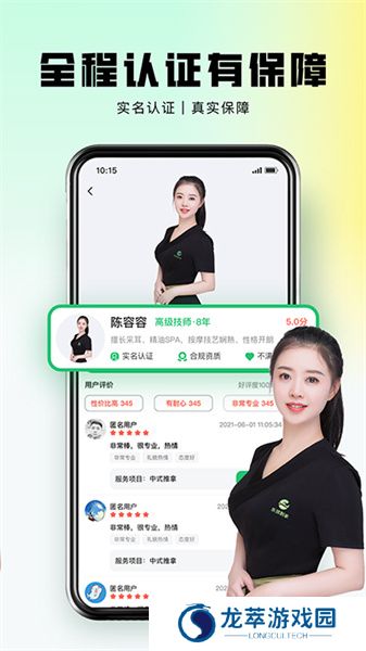 东郊到家