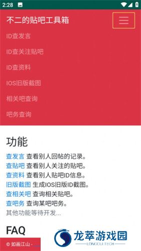 不二的贴吧工具箱