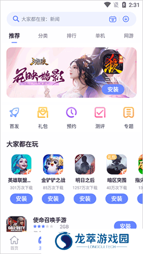 努比亚应用商店