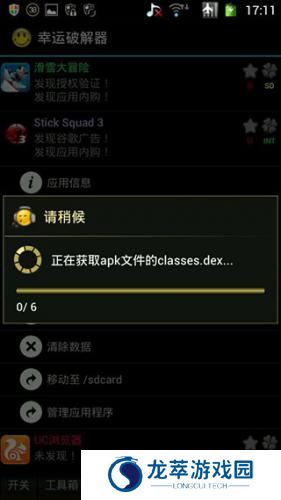 幸运修改器