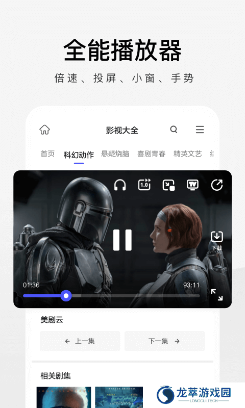 360浏览器极速版