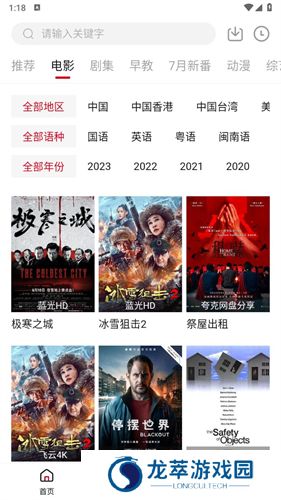 libvio在线追剧