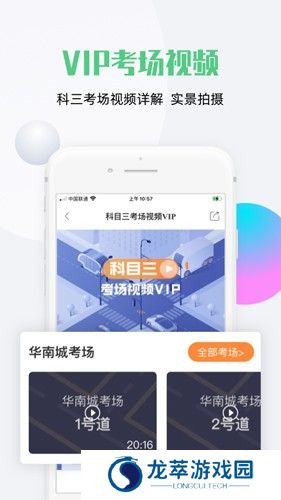 斑斑驾道