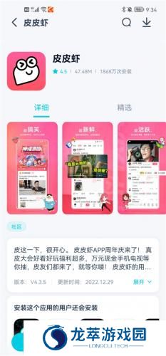 酷派应用商店