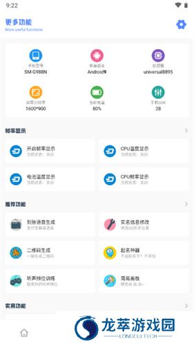 YZL工具箱2025新版本