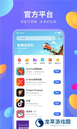 vivo应用
