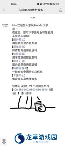东风本田
