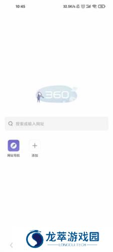 360浏览器极速版