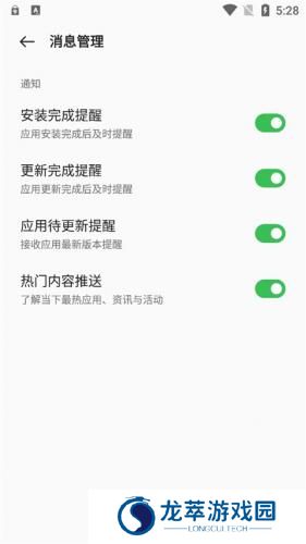 realme应用商店