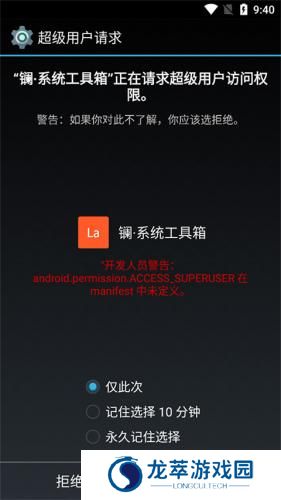镧系统工具箱