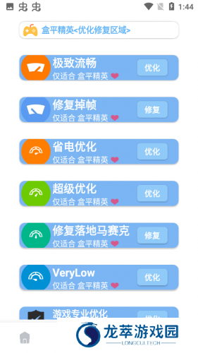 画质大师A