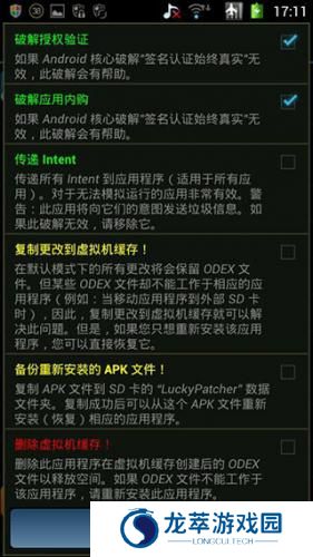 幸运修改器