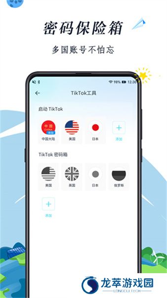 TK助手
