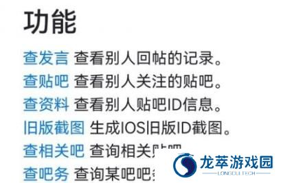 不二的贴吧工具箱
