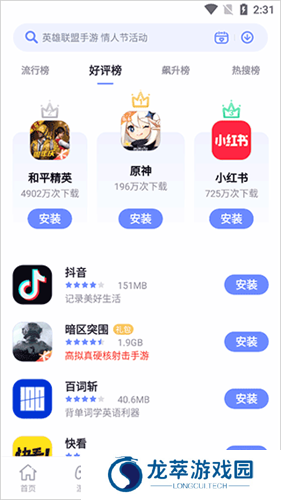 努比亚应用商店
