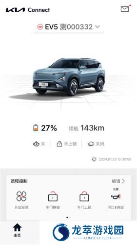 起亚