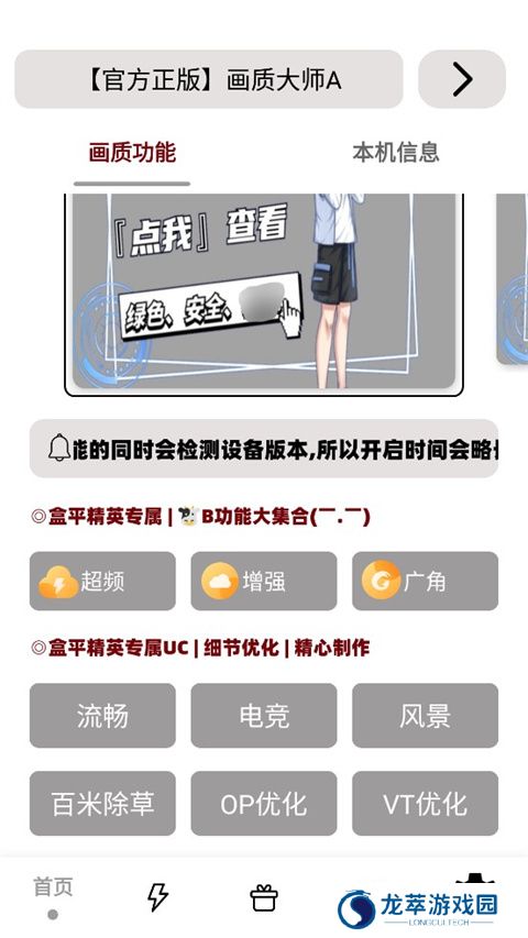 画质大师A