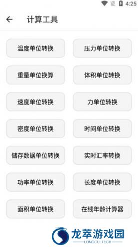宇宙工具箱
