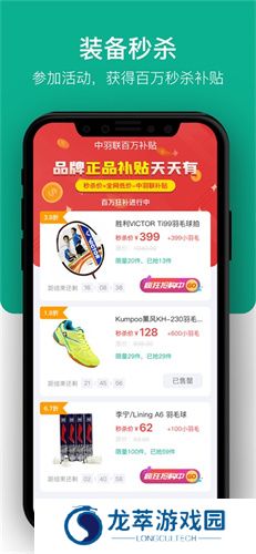 中羽联
