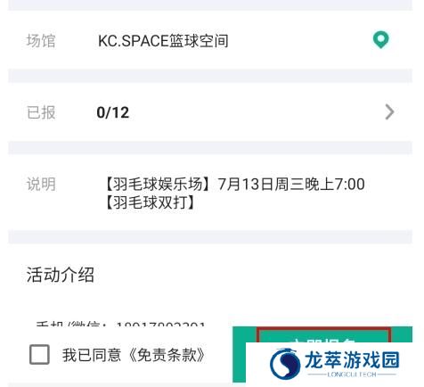 中羽联
