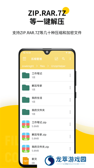 解压专家app