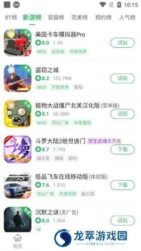 百分网游戏盒2024