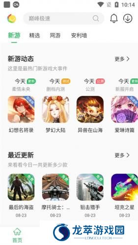 百分网游戏盒2024
