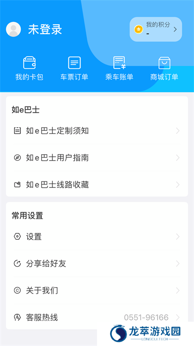 合肥公交