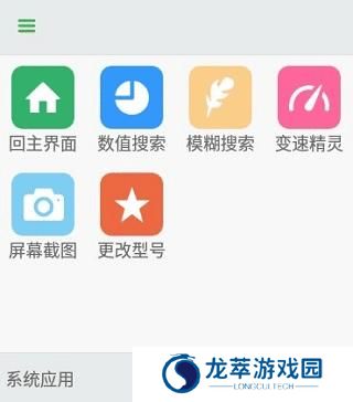 葫芦侠修改器