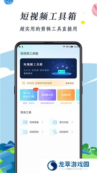 TK助手